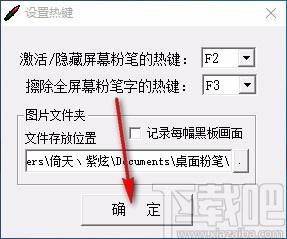 桌面粉笔工具,桌面粉笔工具电脑版,屏幕绘写软件