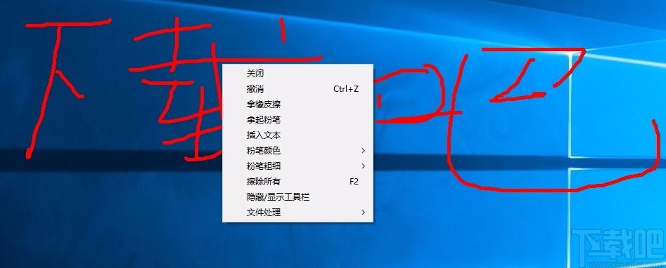 桌面粉笔工具,桌面粉笔工具电脑版,屏幕绘写软件