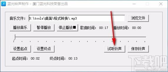 蓝光铃声制作下载,铃声制作软件,铃声制作