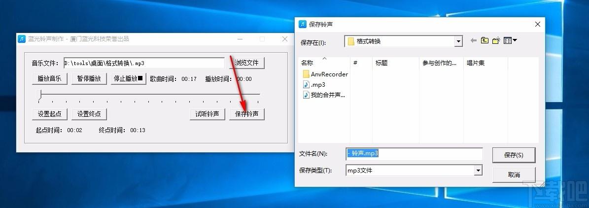 蓝光铃声制作下载,铃声制作软件,铃声制作