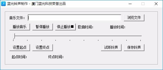 蓝光铃声制作下载,铃声制作软件,铃声制作