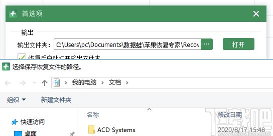 数据蛙苹果恢复专家下载,数据恢复,照片恢复,文件恢复