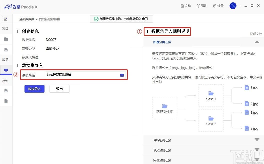 PaddleX下载,飞桨全流程开发工具,编程软件,ide开发