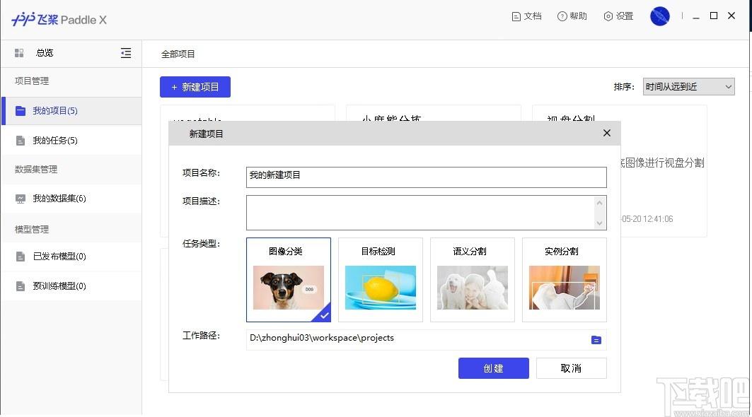 PaddleX下载,飞桨全流程开发工具,编程软件,ide开发