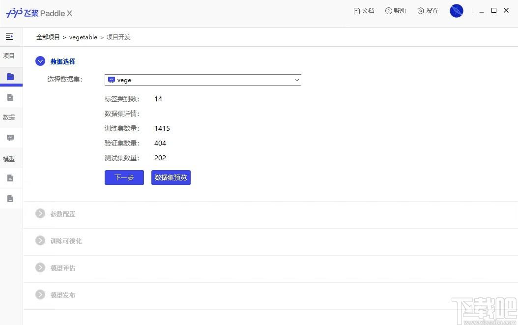 PaddleX下载,飞桨全流程开发工具,编程软件,ide开发