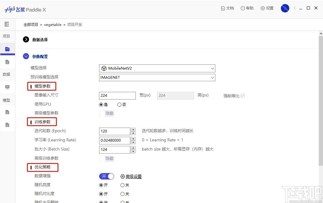 PaddleX下载,飞桨全流程开发工具,编程软件,ide开发