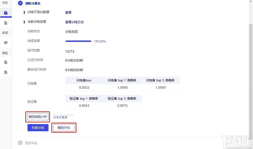 PaddleX下载,飞桨全流程开发工具,编程软件,ide开发