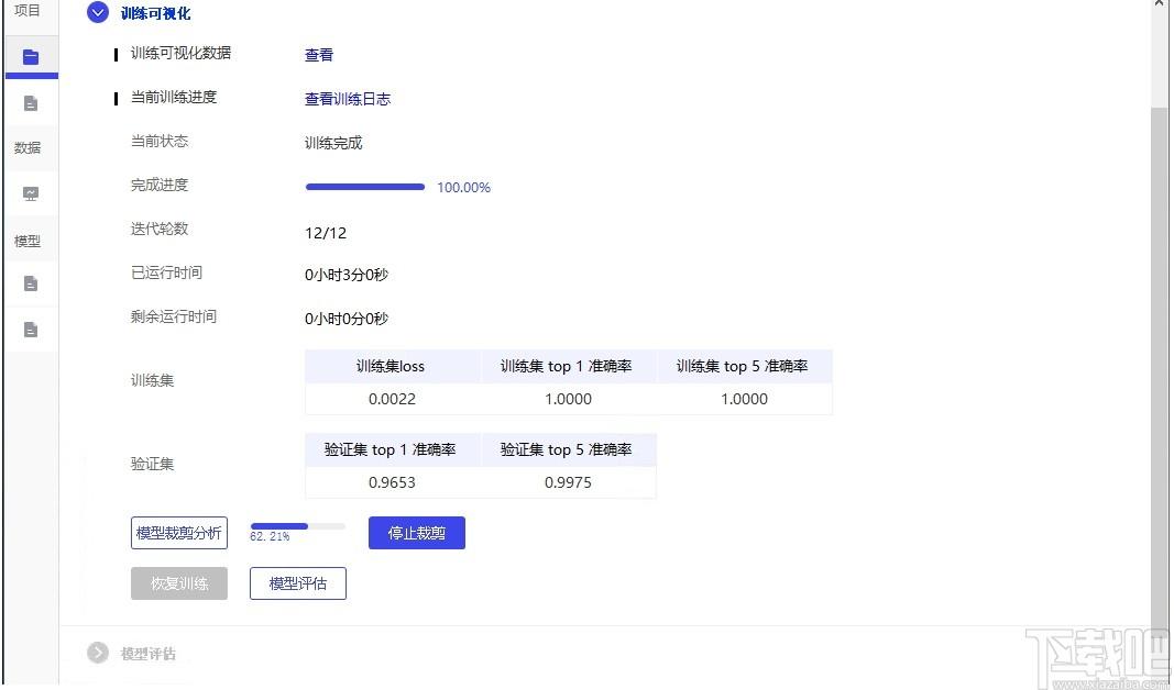 PaddleX下载,飞桨全流程开发工具,编程软件,ide开发