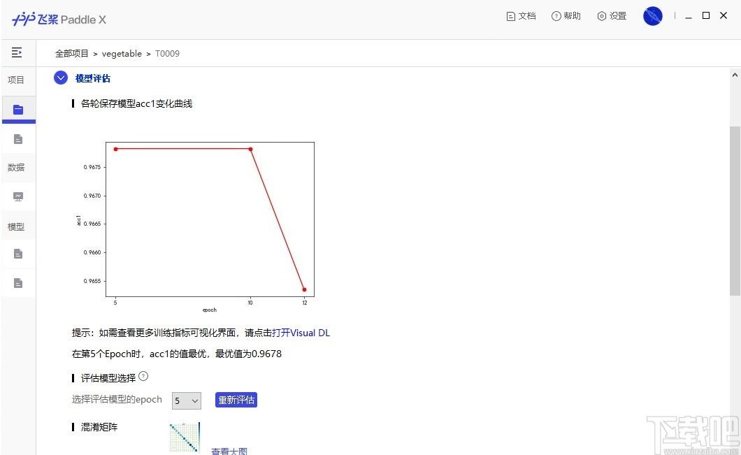 PaddleX下载,飞桨全流程开发工具,编程软件,ide开发