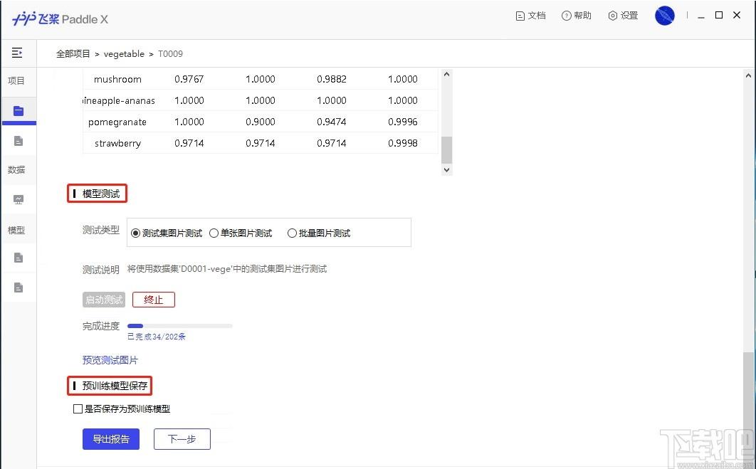 PaddleX下载,飞桨全流程开发工具,编程软件,ide开发