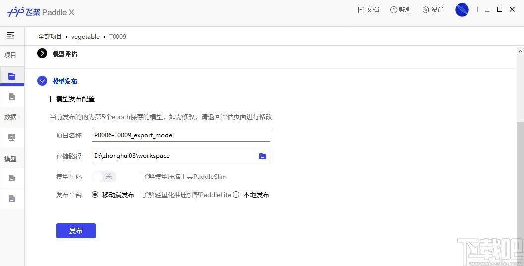 PaddleX下载,飞桨全流程开发工具,编程软件,ide开发