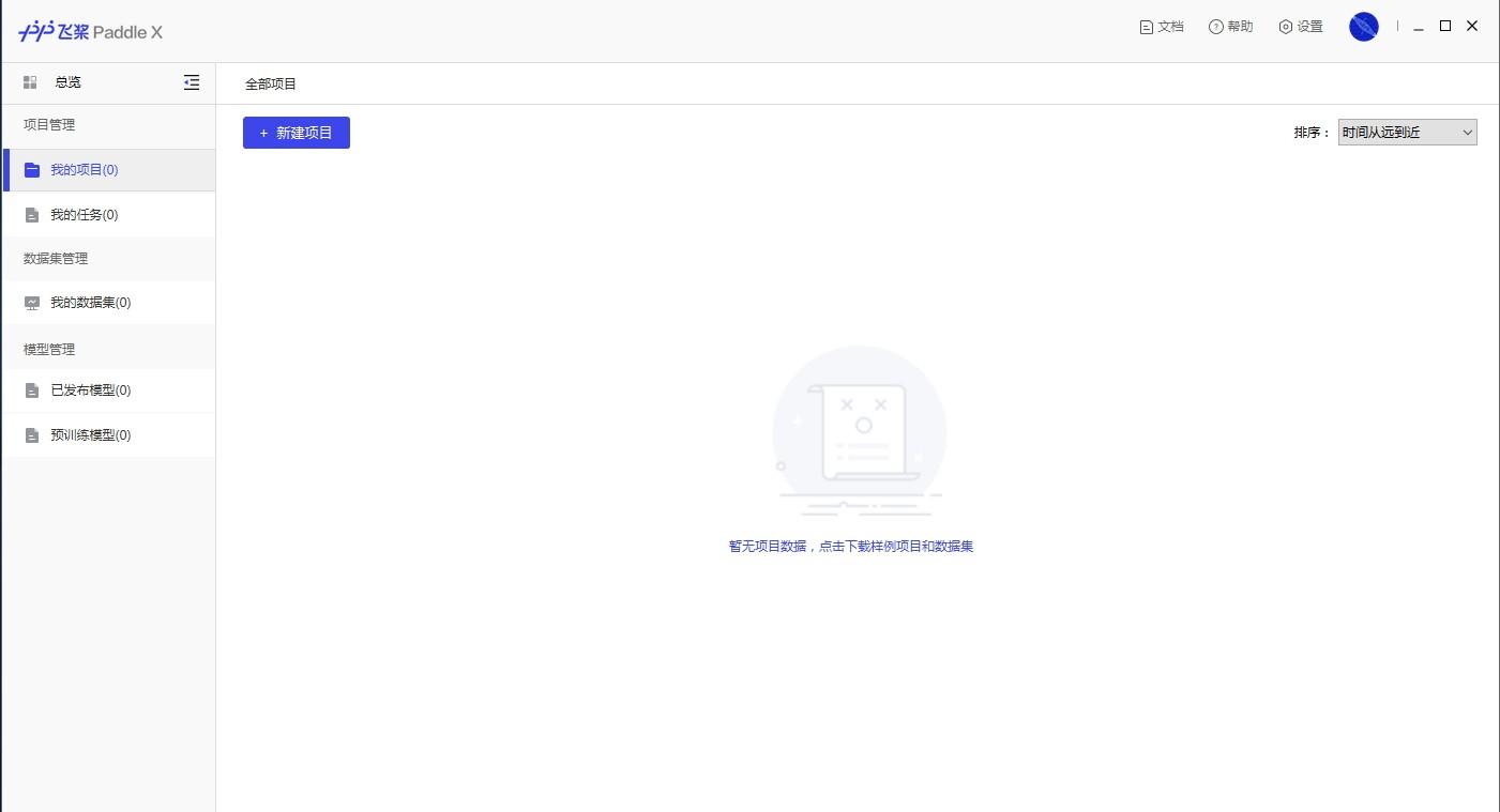 PaddleX下载,飞桨全流程开发工具,编程软件,ide开发