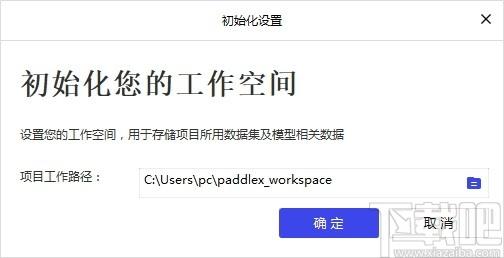 PaddleX下载,飞桨全流程开发工具,编程软件,ide开发
