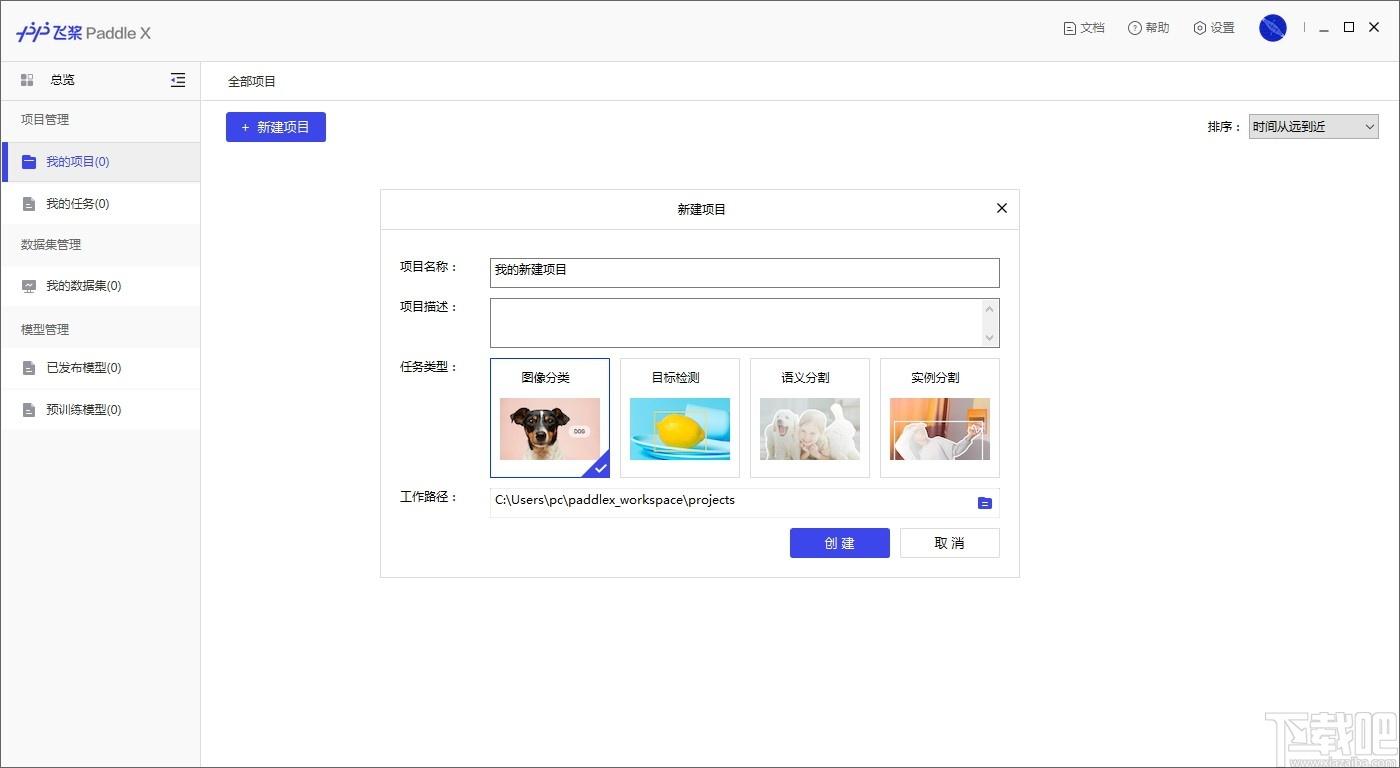PaddleX下载,飞桨全流程开发工具,编程软件,ide开发