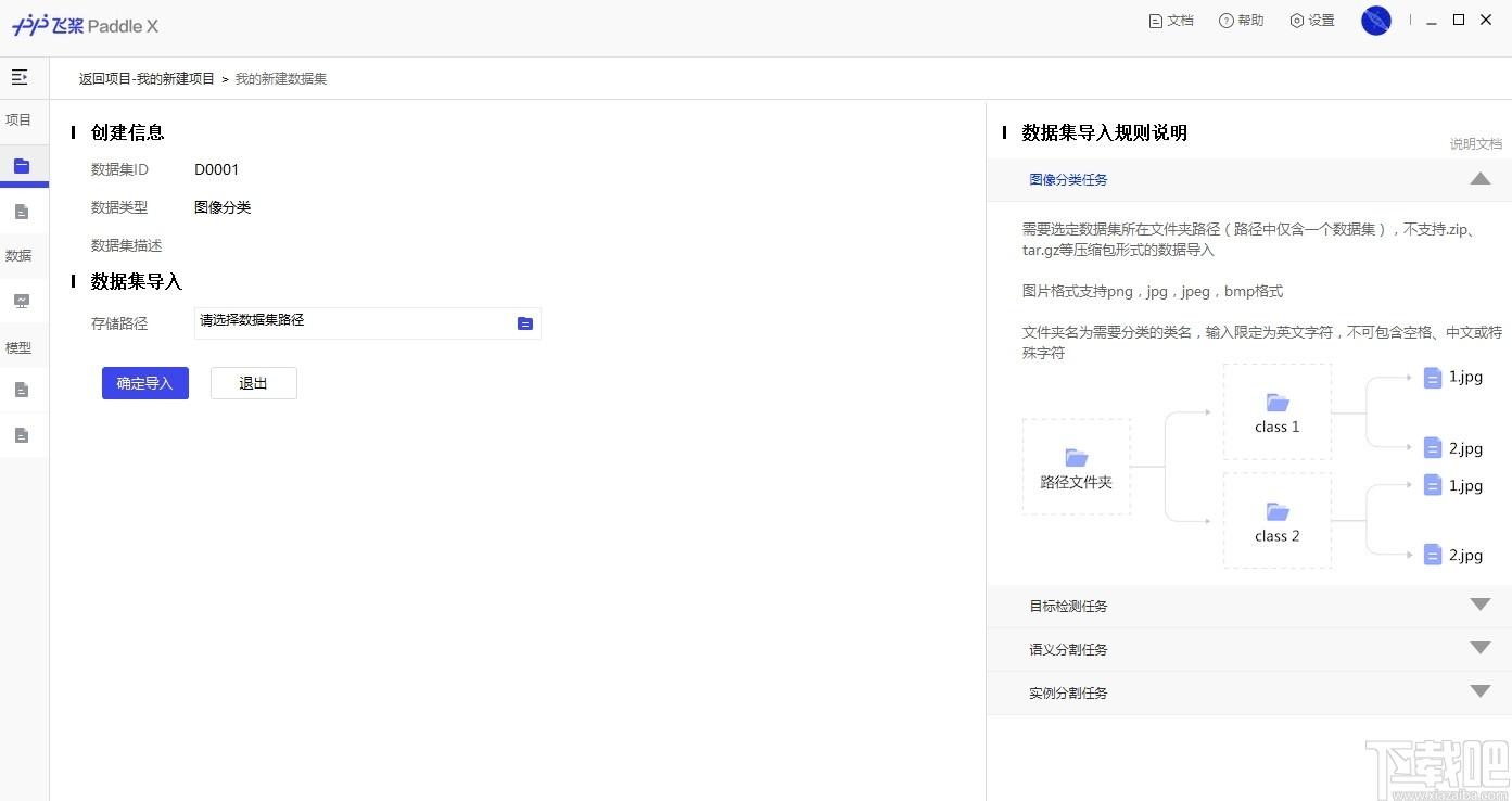 PaddleX下载,飞桨全流程开发工具,编程软件,ide开发