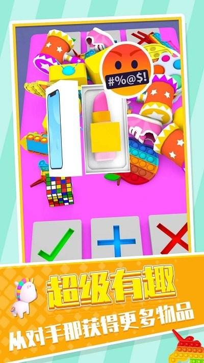 玩具交易大师游戏下载,玩具交易大师,休闲游戏,玩具游戏