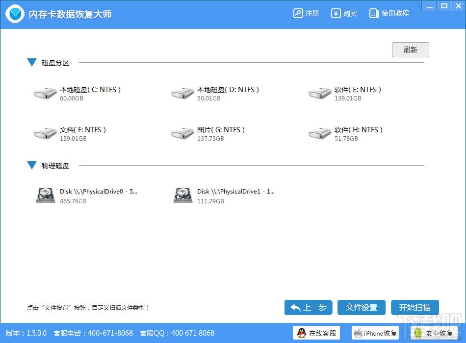 内存卡数据恢复大师,内存卡数据恢复大师下载