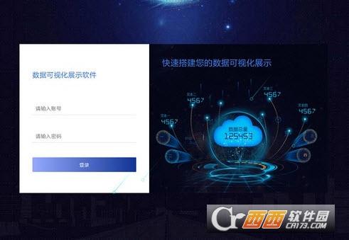 领易云数据可视化展示,数据.