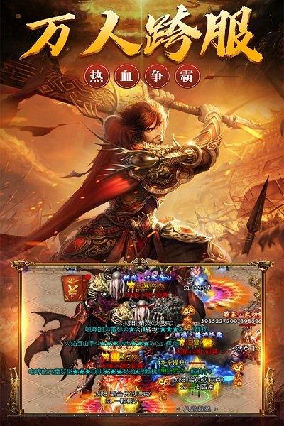 烈火战歌手游官方版下载,烈火战歌,角色扮演手游,rpg手游