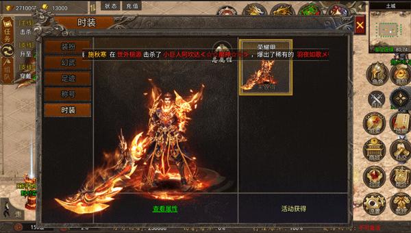 烈火战歌手游官方版下载,烈火战歌,角色扮演手游,rpg手游