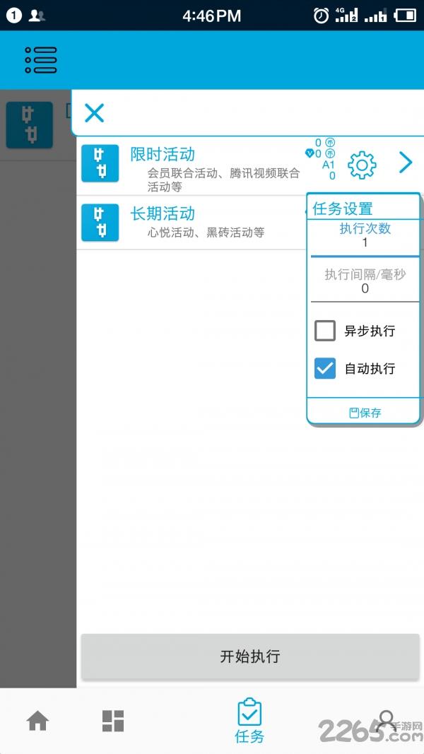 一步助手手机版下载,一步助手,游戏助手,游戏工具