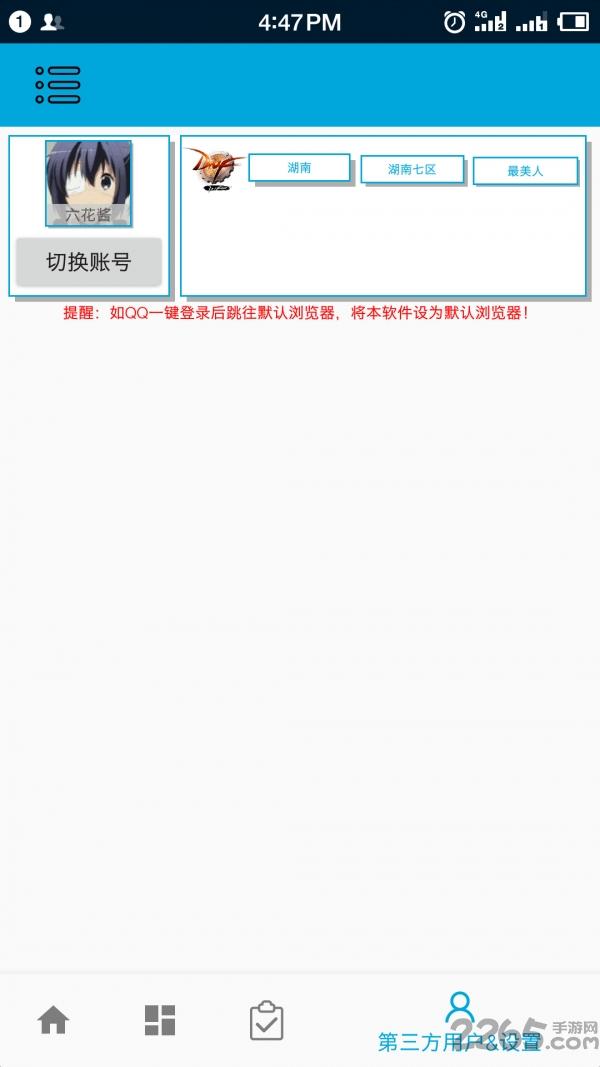 一步助手手机版下载,一步助手,游戏助手,游戏工具