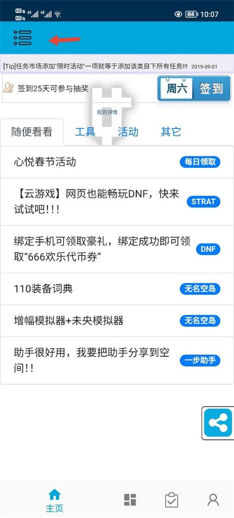 一步助手手机版下载,一步助手,游戏助手,游戏工具