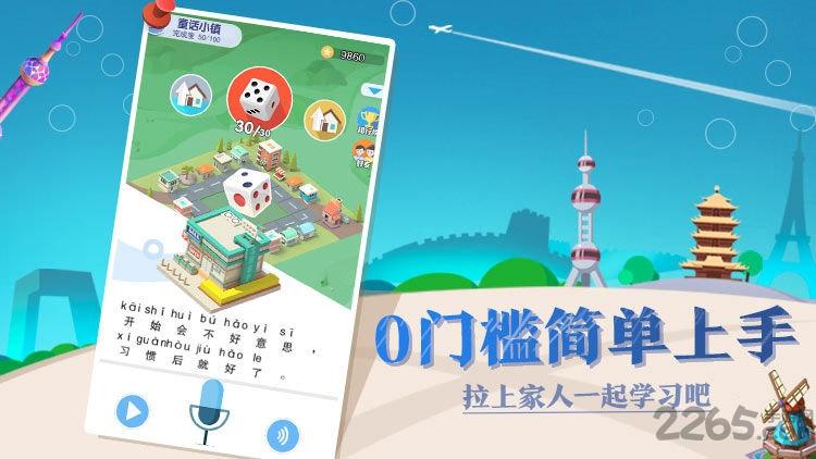 普通话小镇app下载,普通话小镇,模拟手游,经营手游