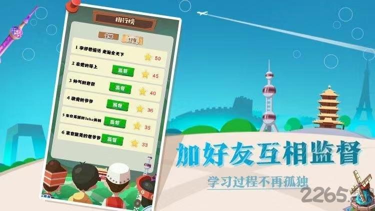 普通话小镇app下载,普通话小镇,模拟手游,经营手游