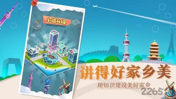 普通话小镇app下载,普通话小镇,模拟手游,经营手游