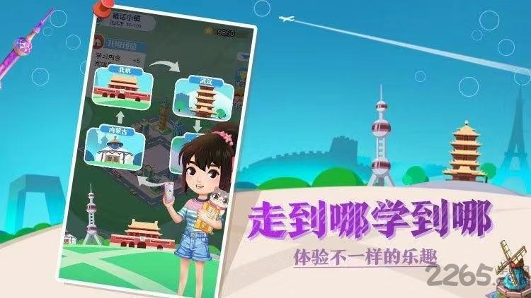 普通话小镇app下载,普通话小镇,模拟手游,经营手游