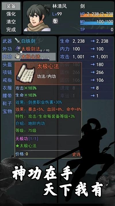 江湖小侠手游下载,江湖小侠,武侠游戏,放置游戏
