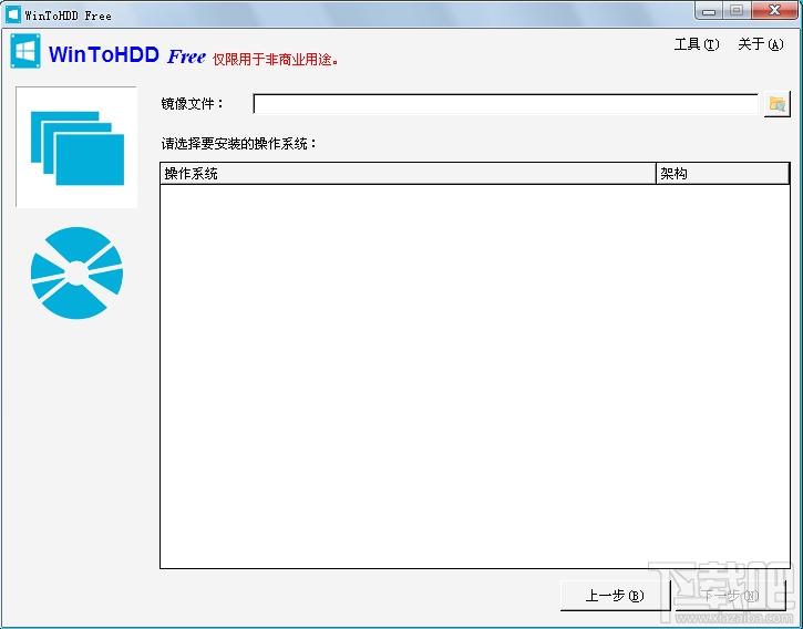 WinToHDD,WinToHDD下载,系统部署,系统重装