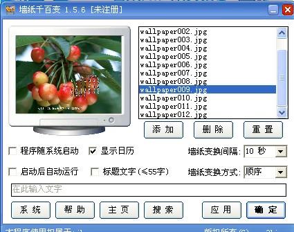 墙纸千百变,墙纸千百变下载
