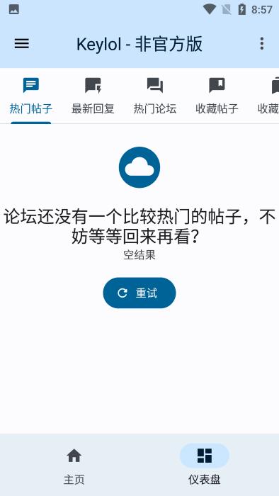 Keylol论坛app下载,Keylol,论坛app,游戏社区