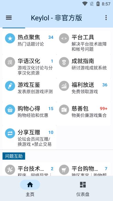 Keylol论坛app下载,Keylol,论坛app,游戏社区