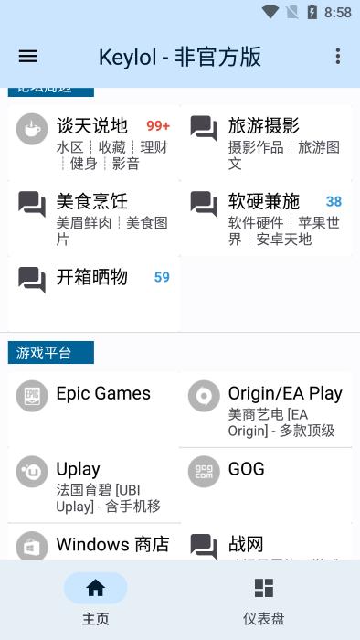 Keylol论坛app下载,Keylol,论坛app,游戏社区
