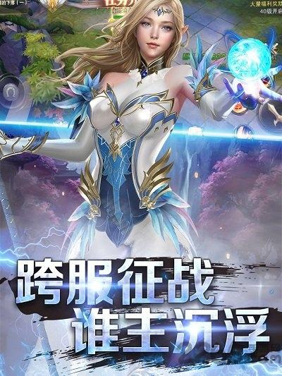 中娅之光满v版下载,中娅之光,魔幻手游,对战手游