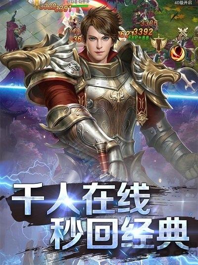 中娅之光满v版下载,中娅之光,魔幻手游,对战手游