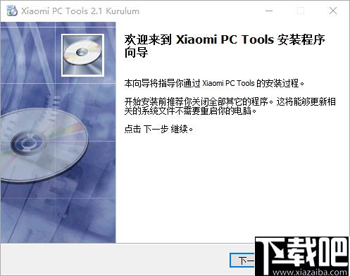 Xiaomi PC Tools下载,小米工具,手机助手,刷机软件