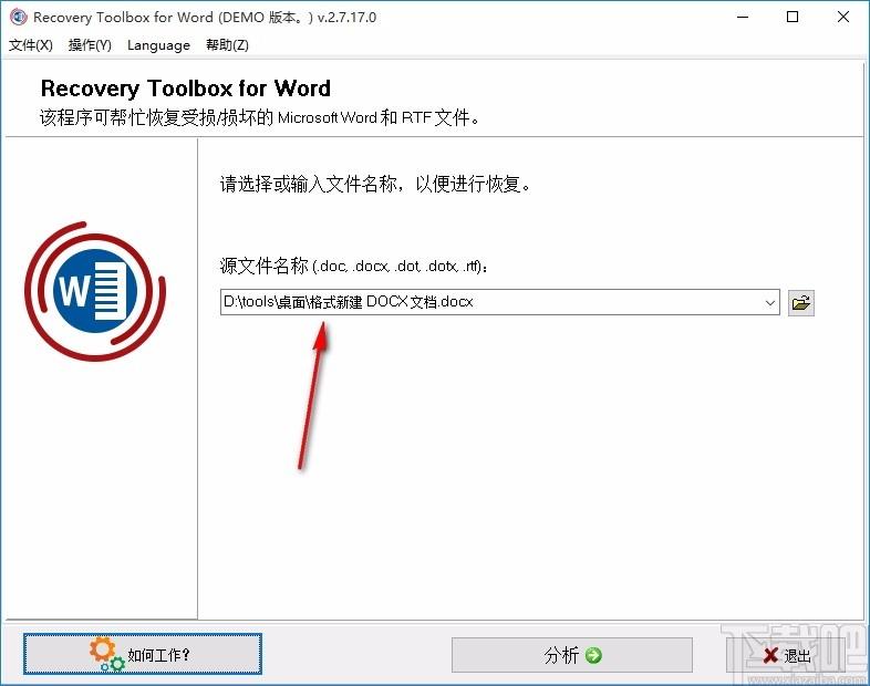 Recovery Toolbox for Word下载,Word文档恢复软件