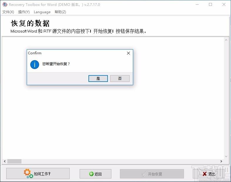 Recovery Toolbox for Word下载,Word文档恢复软件