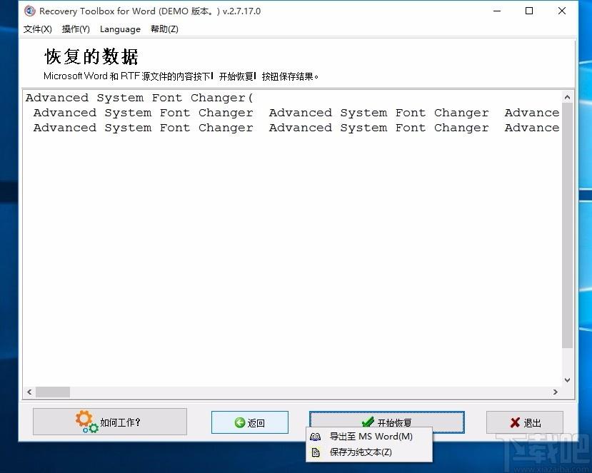 Recovery Toolbox for Word下载,Word文档恢复软件