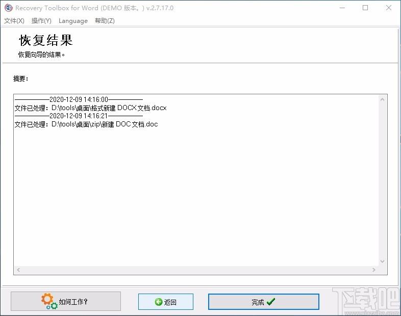 Recovery Toolbox for Word下载,Word文档恢复软件