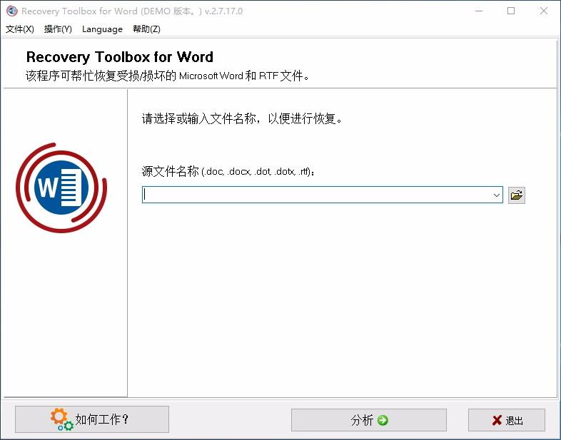 Recovery Toolbox for Word下载,Word文档恢复软件