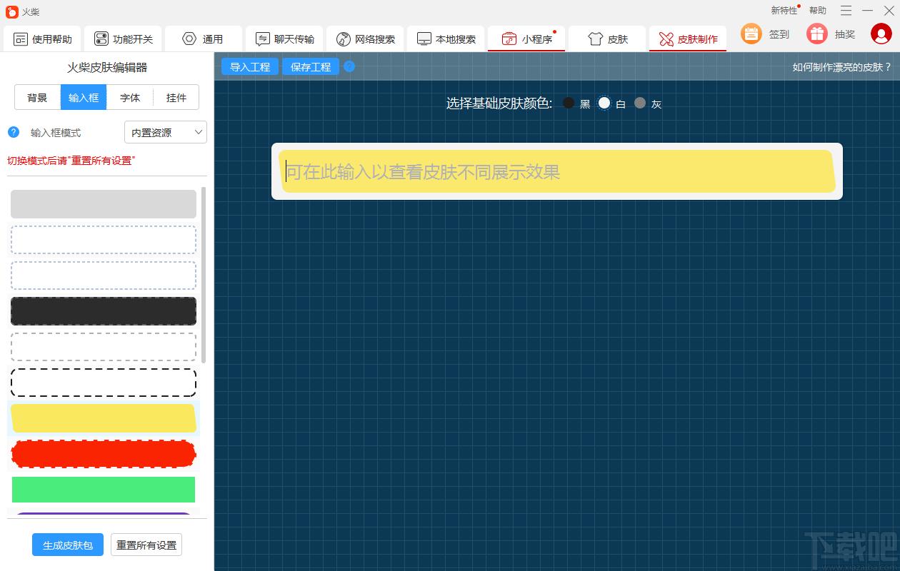 火柴下载,桌面工具,文件搜索
