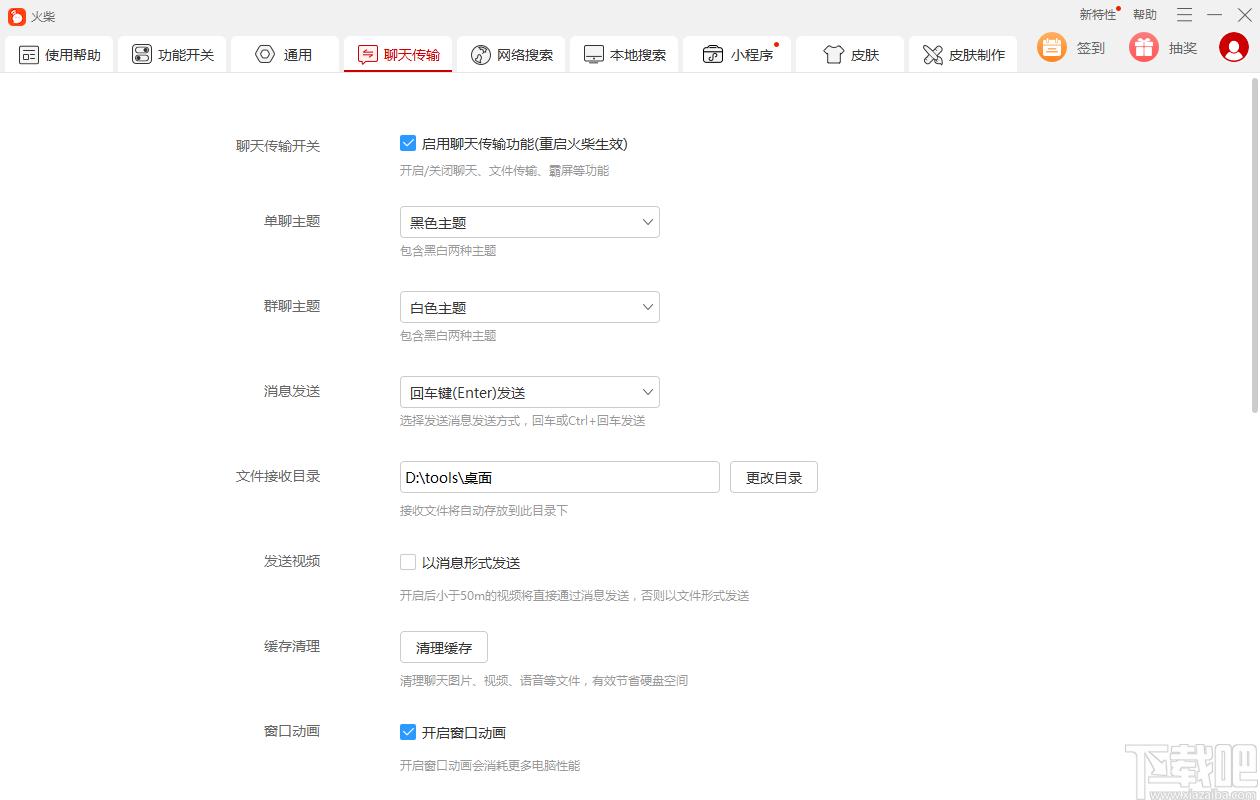 火柴下载,桌面工具,文件搜索