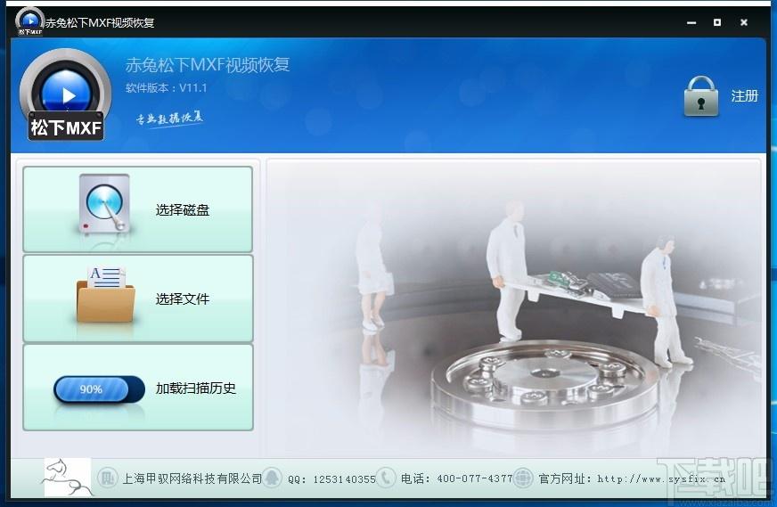 赤兔松下MXF视频恢复软件,MXF视频恢复工具,MXF视频恢复