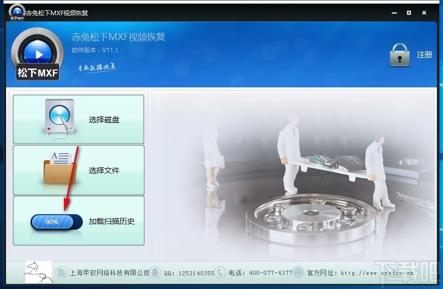 赤兔松下MXF视频恢复软件,MXF视频恢复工具,MXF视频恢复