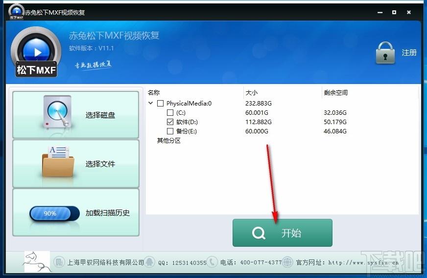 赤兔松下MXF视频恢复软件,MXF视频恢复工具,MXF视频恢复
